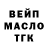 ТГК THC oil Ale Tv