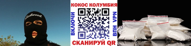 КОКАИН Колумбийский  купить наркотики цена  гидра tor  Верхнеуральск 