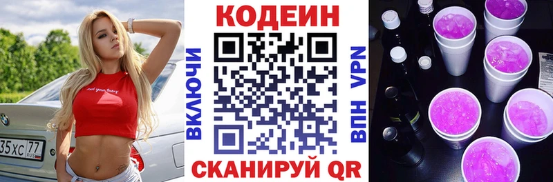 Кодеиновый сироп Lean Purple Drank  блэк спрут ссылки  Верхнеуральск  даркнет сайт 