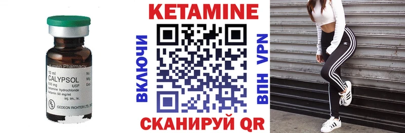 КЕТАМИН VHQ Верхнеуральск