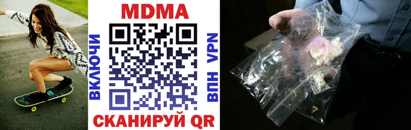 MDMA кристаллы  Верхнеуральск 